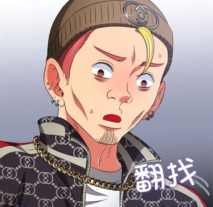难缠小恶女，第193話，第 122 页