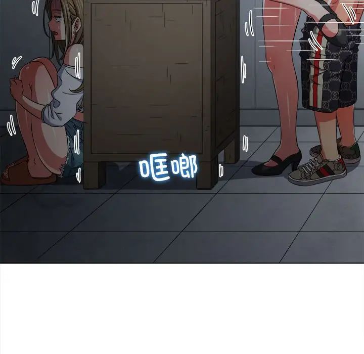 难缠小恶女，第193話，第 8 页