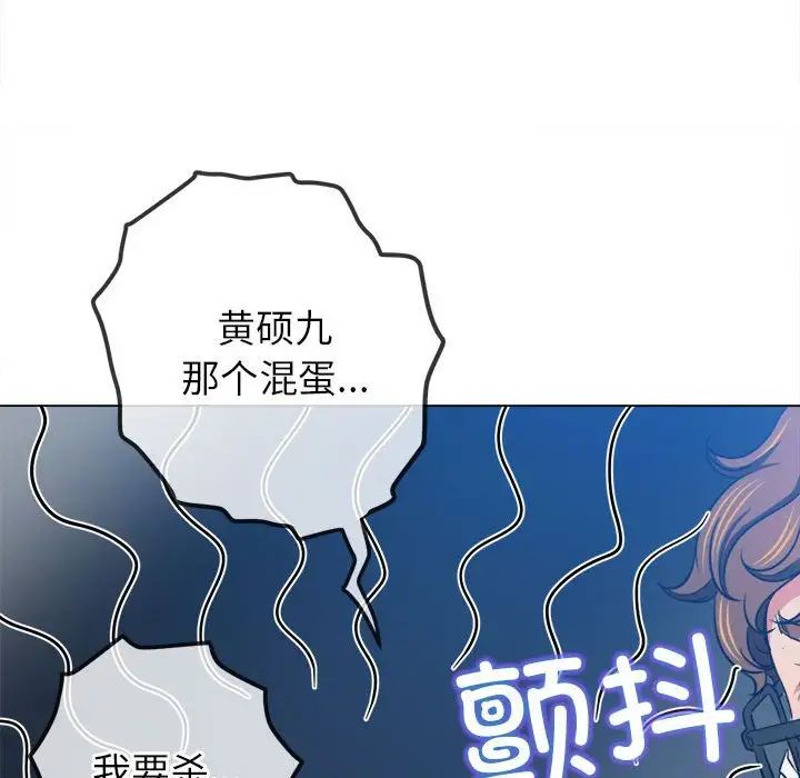 难缠小恶女，第193話，第 28 页