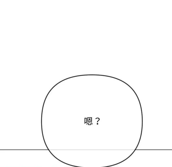 难缠小恶女，第194話，第 34 页