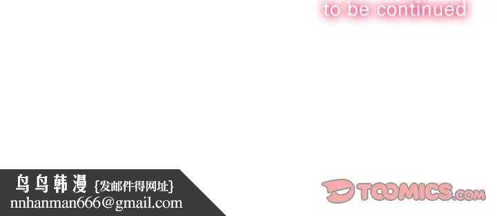 难缠小恶女，第194話，第 220 页