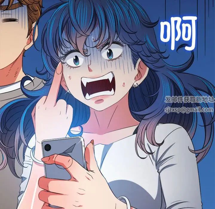 难缠小恶女，第194話，第 106 页