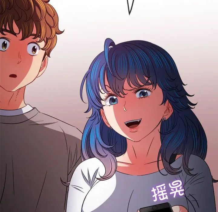 难缠小恶女，第194話，第 159 页