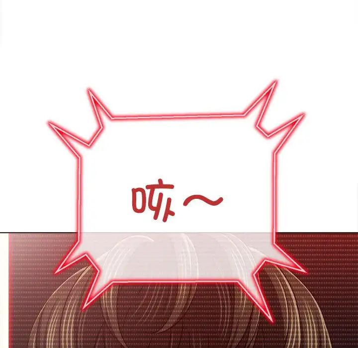 难缠小恶女，第194話，第 95 页