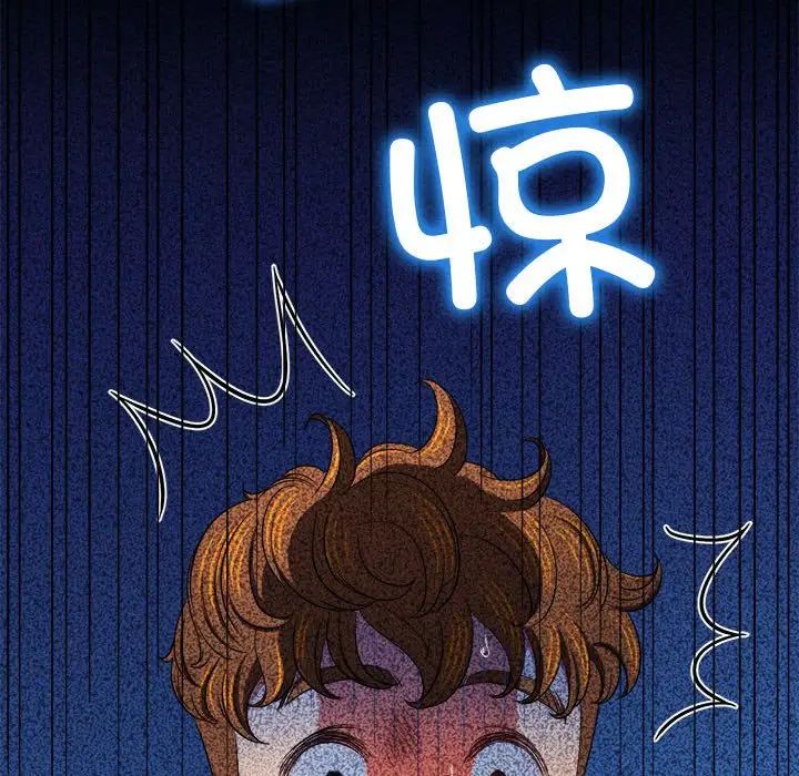 难缠小恶女，第195話，第 123 页