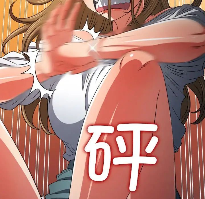 难缠小恶女，第195話，第 44 页