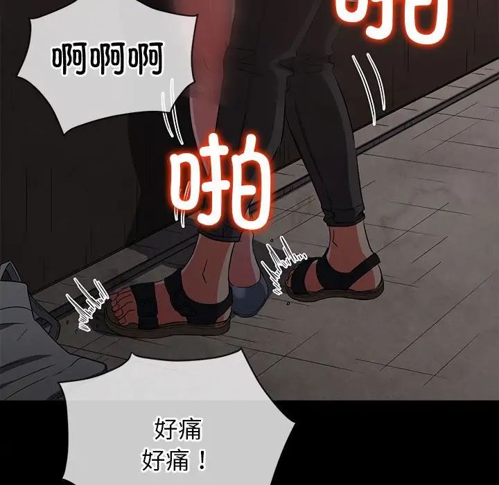 难缠小恶女，第195話，第 216 页