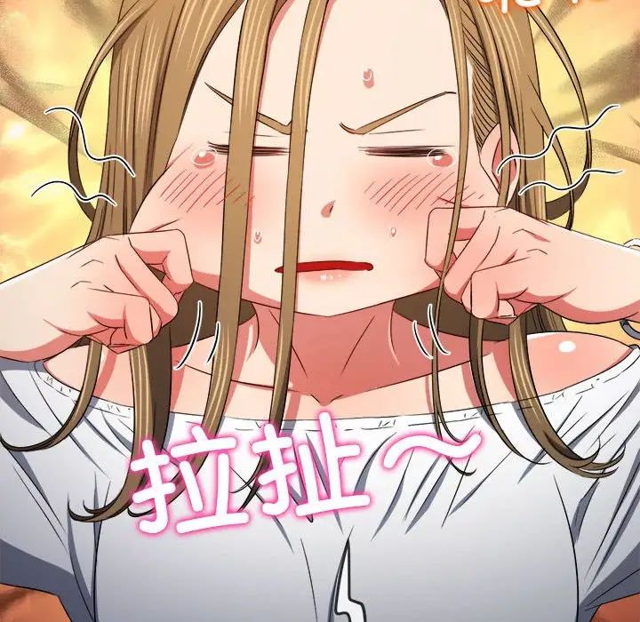 难缠小恶女，第195話，第 60 页