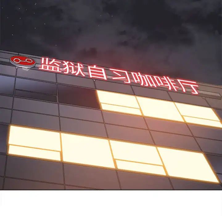 难缠小恶女，第196話，第 5 页