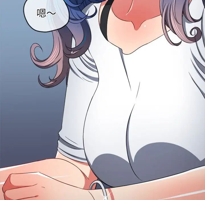 难缠小恶女，第196話，第 49 页