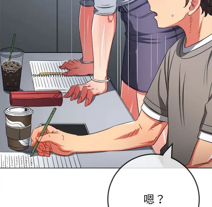 难缠小恶女，第196話，第 69 页