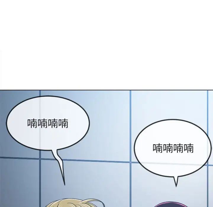 难缠小恶女，第196話，第 17 页