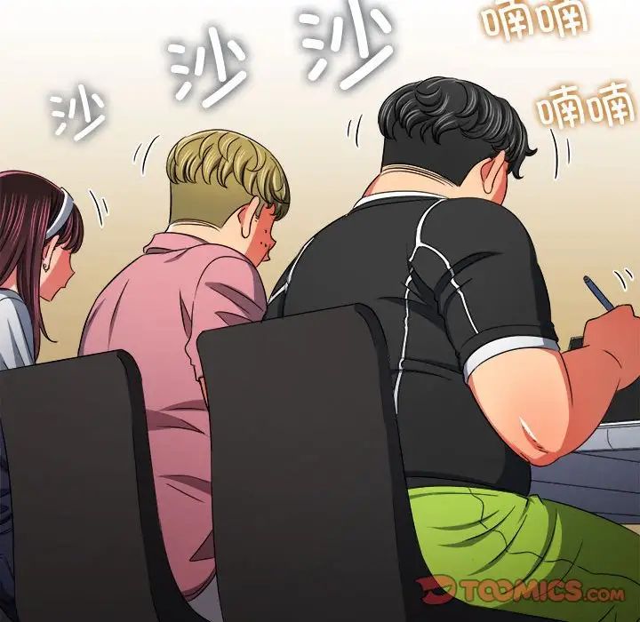 难缠小恶女，第196話，第 12 页