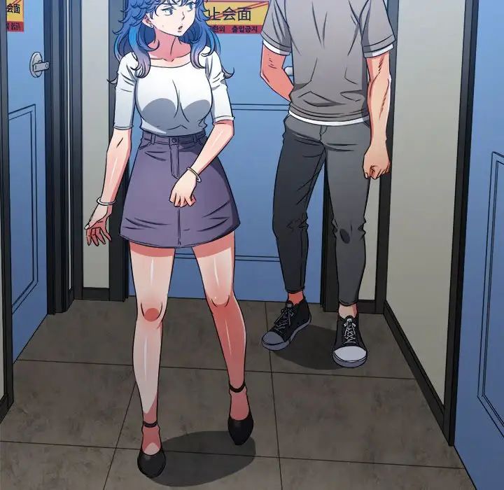 难缠小恶女，第196話，第 77 页