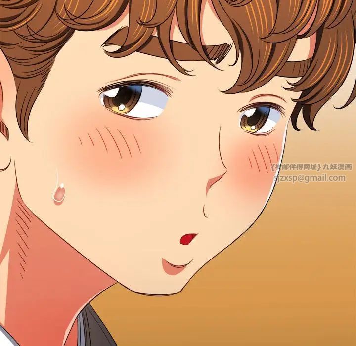 难缠小恶女，第196話，第 52 页