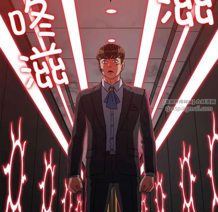 难缠小恶女，第197話，第 103 页