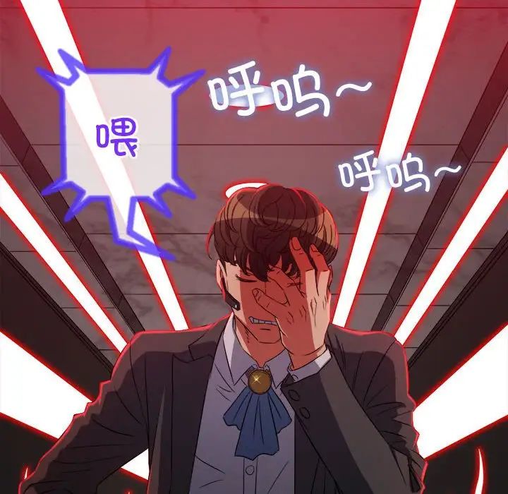 难缠小恶女，第197話，第 159 页