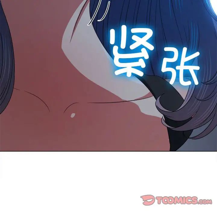 难缠小恶女，第197話，第 12 页