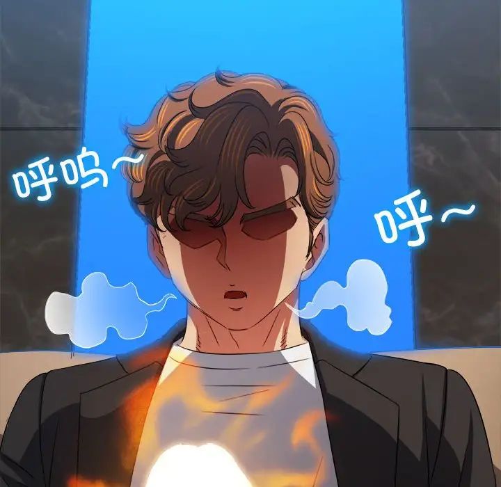 难缠小恶女，第199話，第 199 页