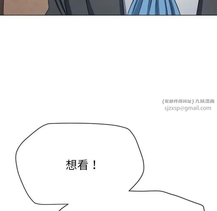 难缠小恶女，第199話，第 25 页