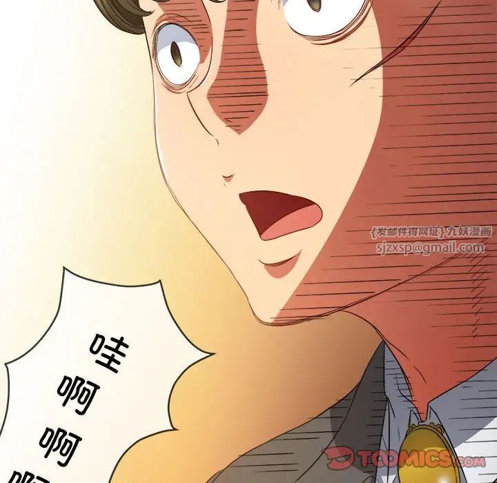 难缠小恶女，第199話，第 196 页