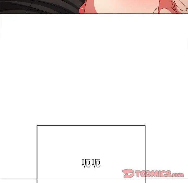 难缠小恶女，第199話，第 44 页