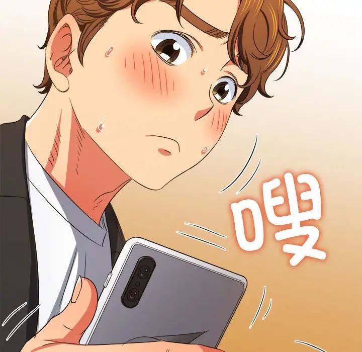 难缠小恶女，第199話，第 159 页
