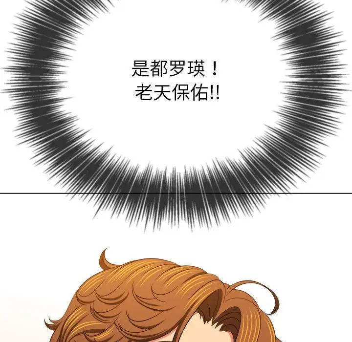难缠小恶女，第199話，第 158 页