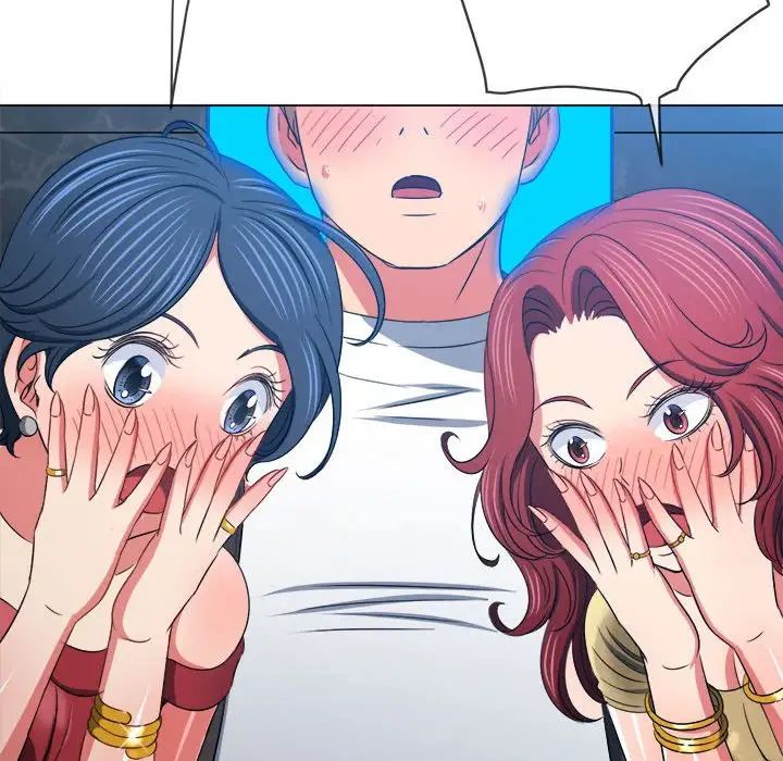 难缠小恶女，第199話，第 17 页