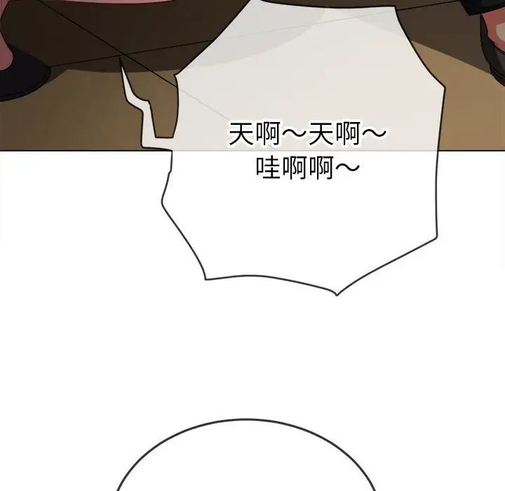 难缠小恶女，第199話，第 22 页