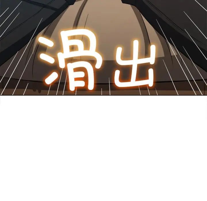 难缠小恶女，第199話，第 15 页