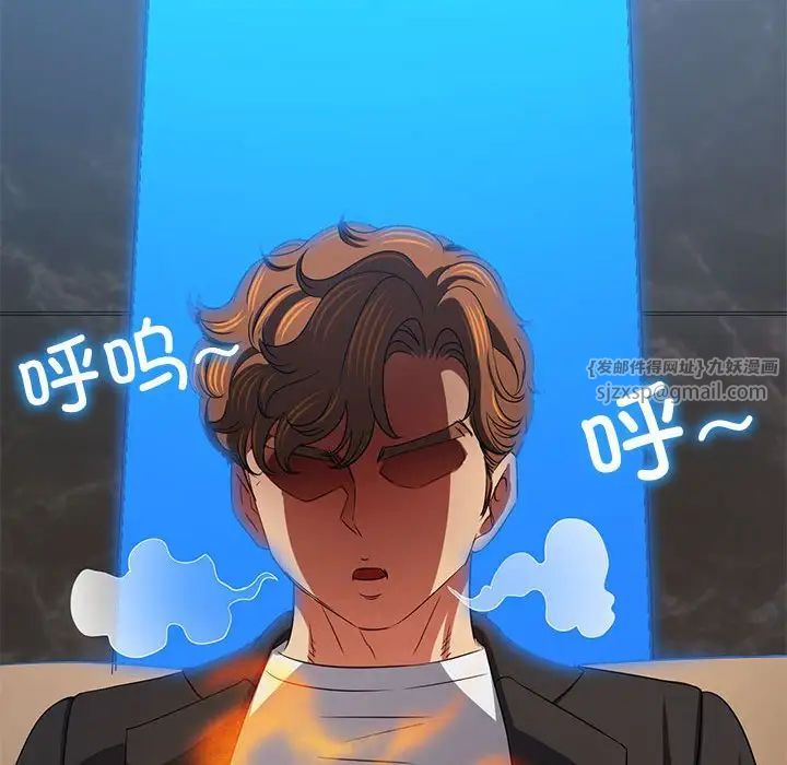 难缠小恶女，第200話，第 5 页