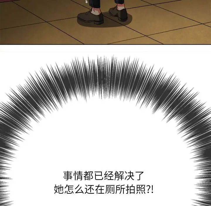 难缠小恶女，第200話，第 125 页