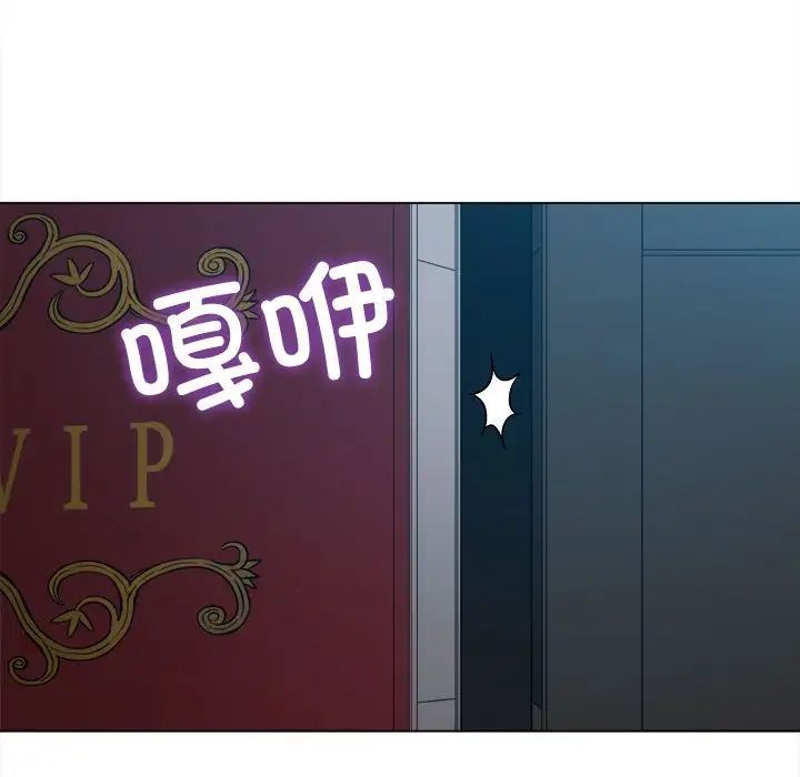 难缠小恶女，第200話，第 21 页