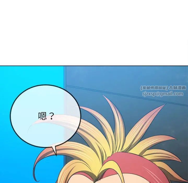 难缠小恶女，第200話，第 65 页