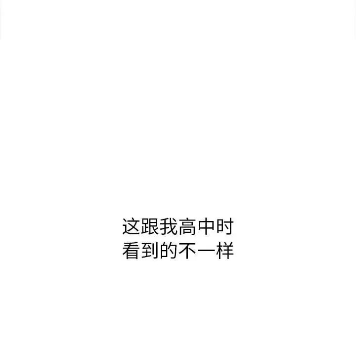 难缠小恶女，第200話，第 8 页