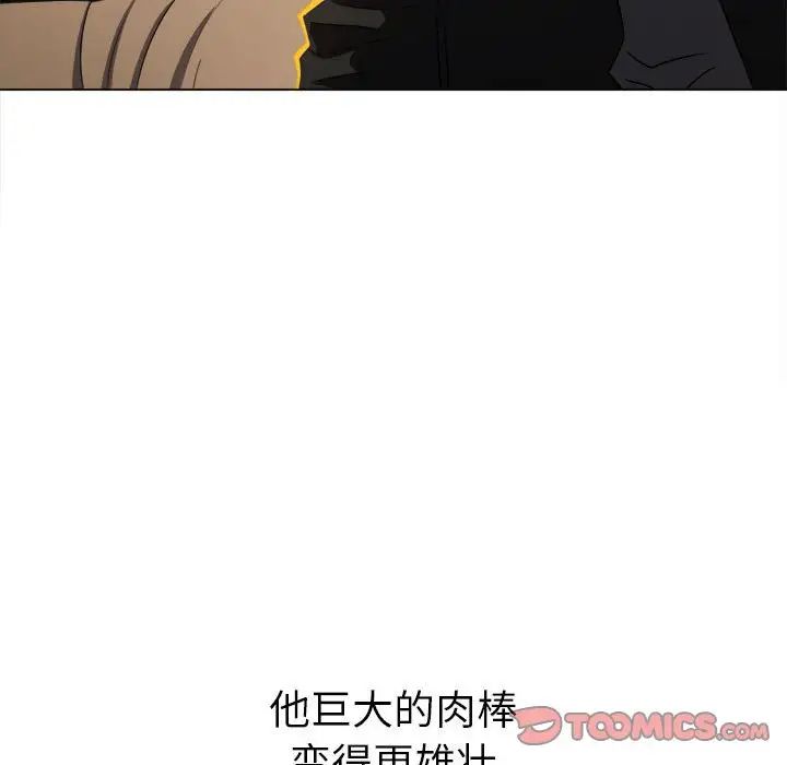 难缠小恶女，第200話，第 12 页