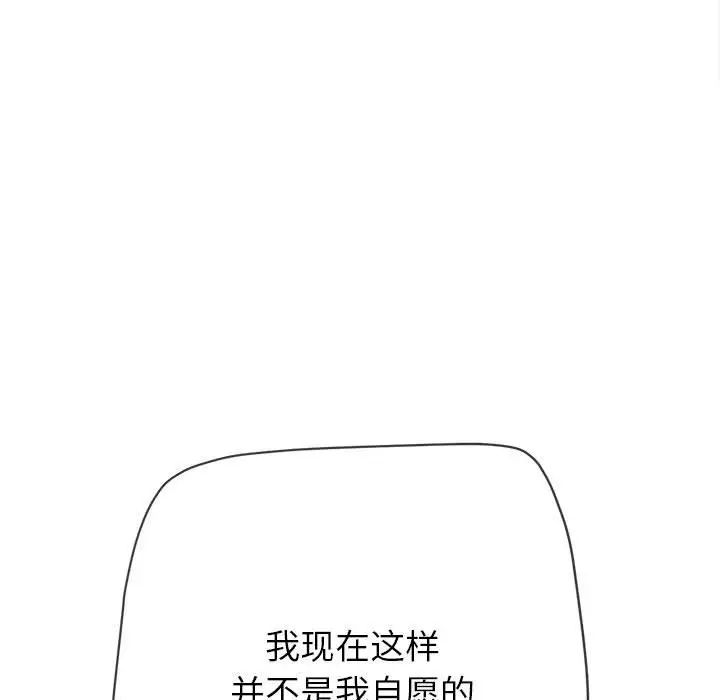 难缠小恶女，第200話，第 184 页