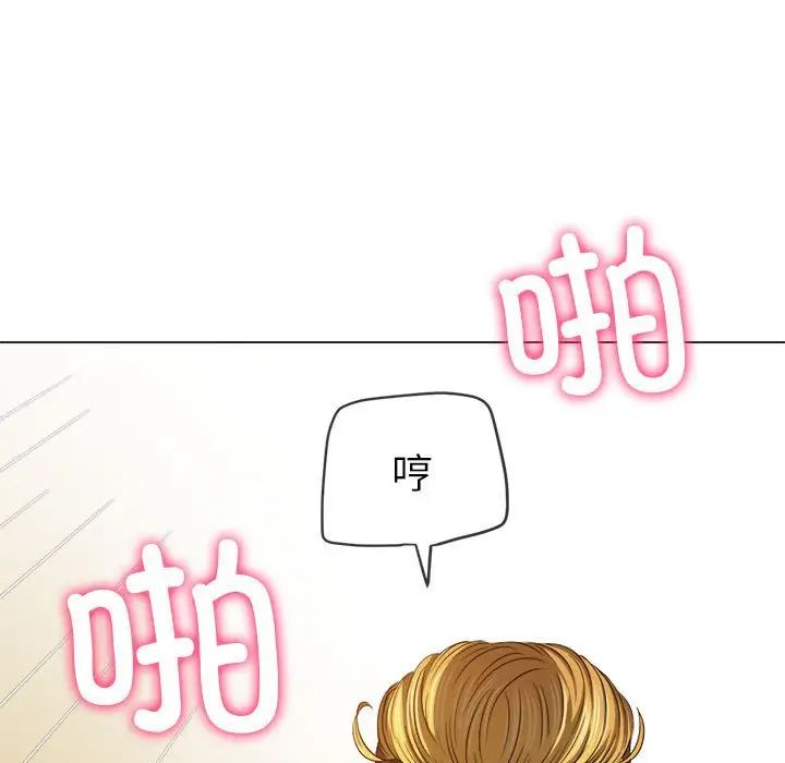 难缠小恶女，第201話，第 123 页