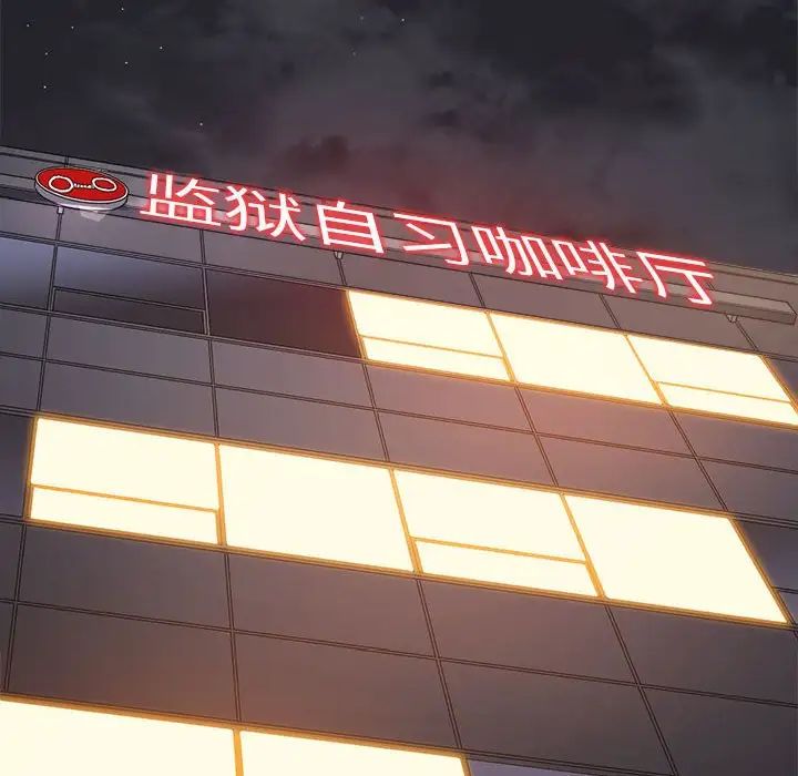 难缠小恶女，第201話，第 5 页
