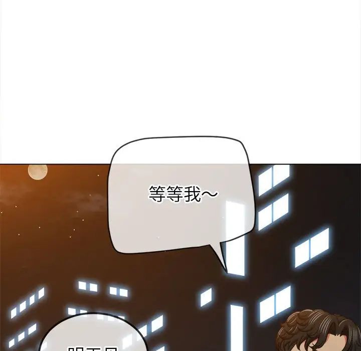 难缠小恶女，第201話，第 40 页