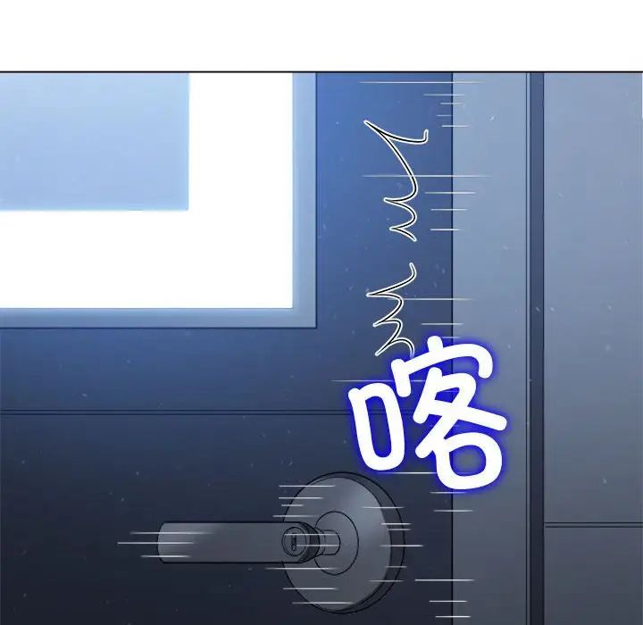 难缠小恶女，第201話，第 158 页