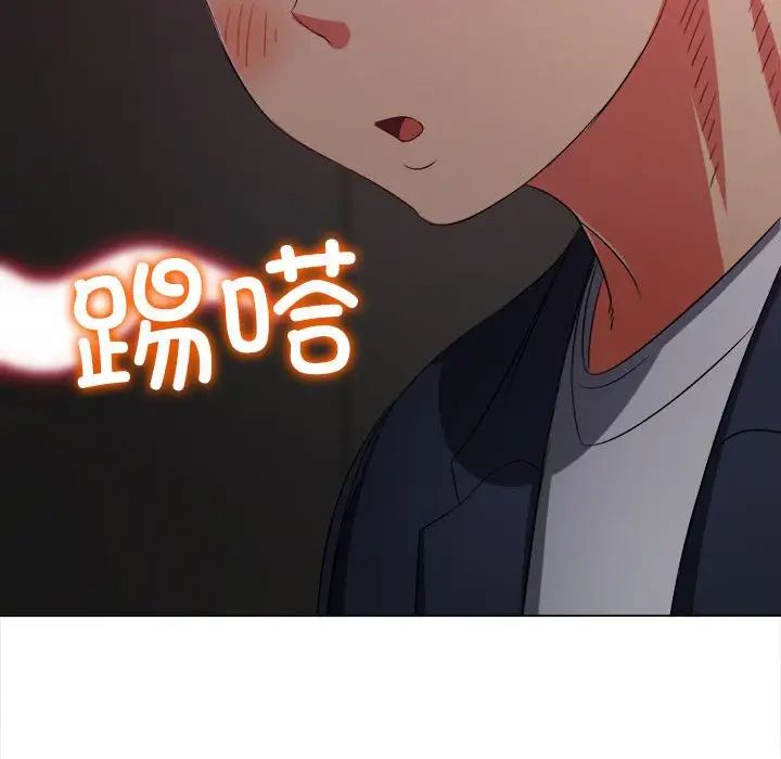 难缠小恶女，第202話，第 34 页