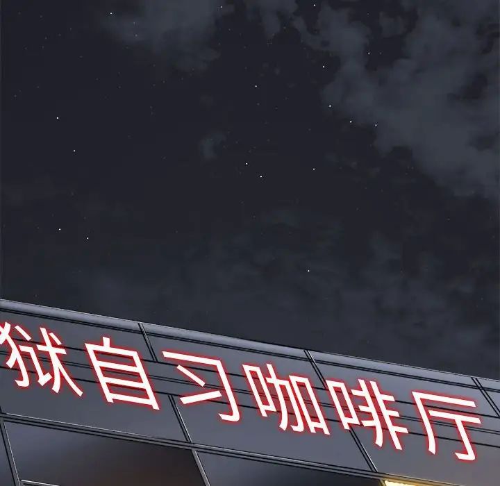 难缠小恶女，第202話，第 5 页