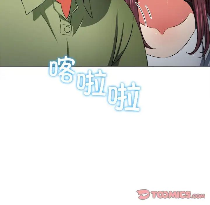难缠小恶女，第202話，第 12 页