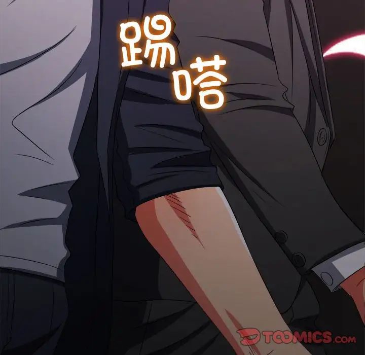 难缠小恶女，第202話，第 28 页