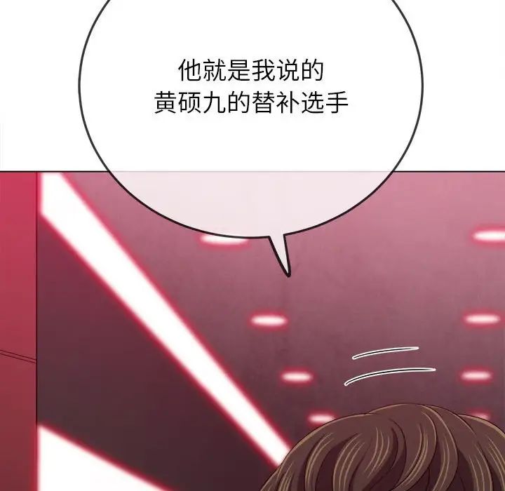 难缠小恶女，第202話，第 64 页