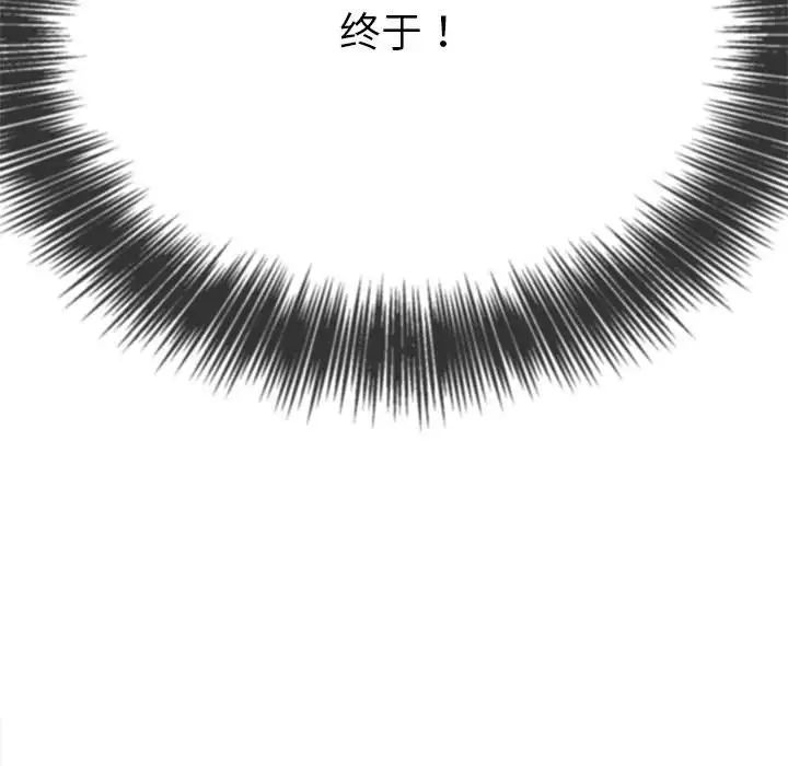 难缠小恶女，第203話，第 192 页