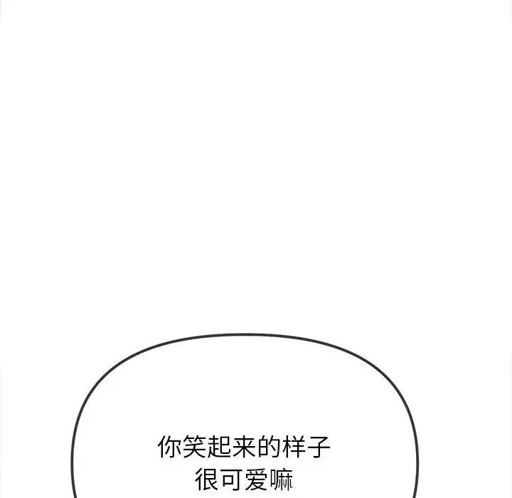 难缠小恶女，第203話，第 200 页
