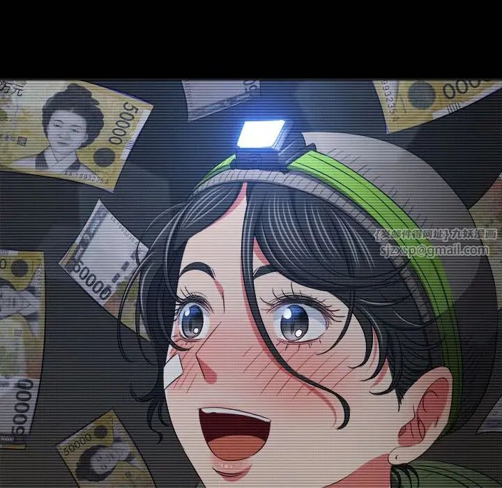 难缠小恶女，第203話，第 17 页